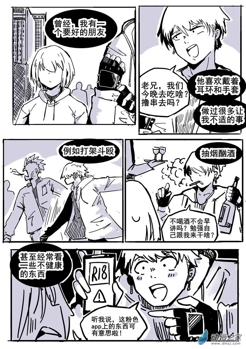 1-1 遗愿 第1页