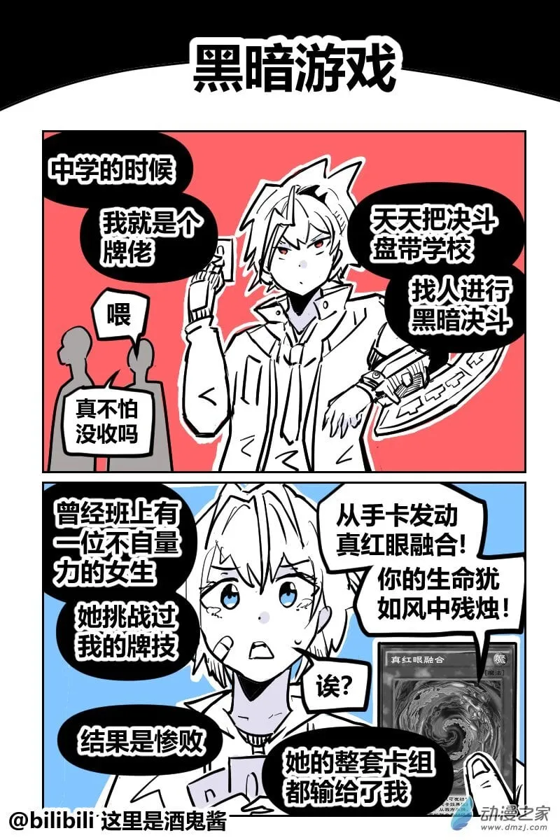 27.黑暗游戏 第1页