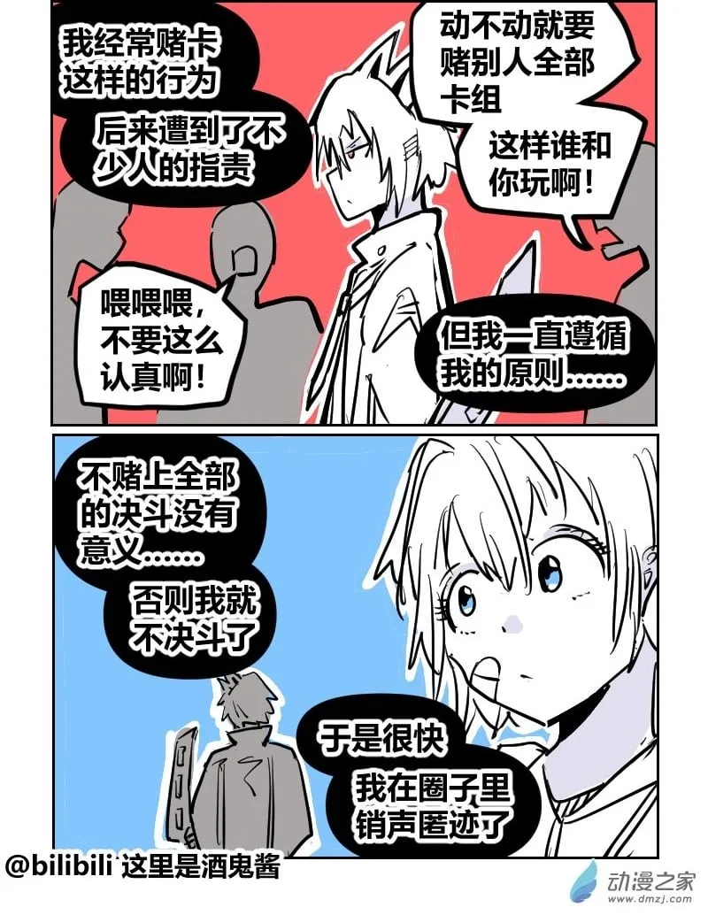 27.黑暗游戏 第2页