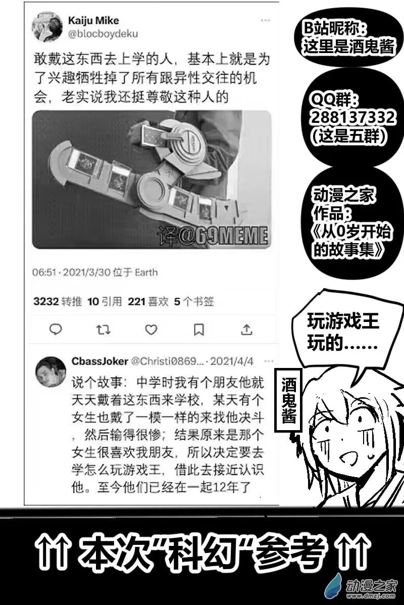 27.黑暗游戏 第4页