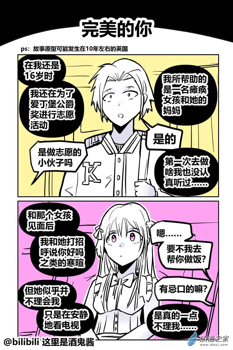 27.黑暗游戏 第5页
