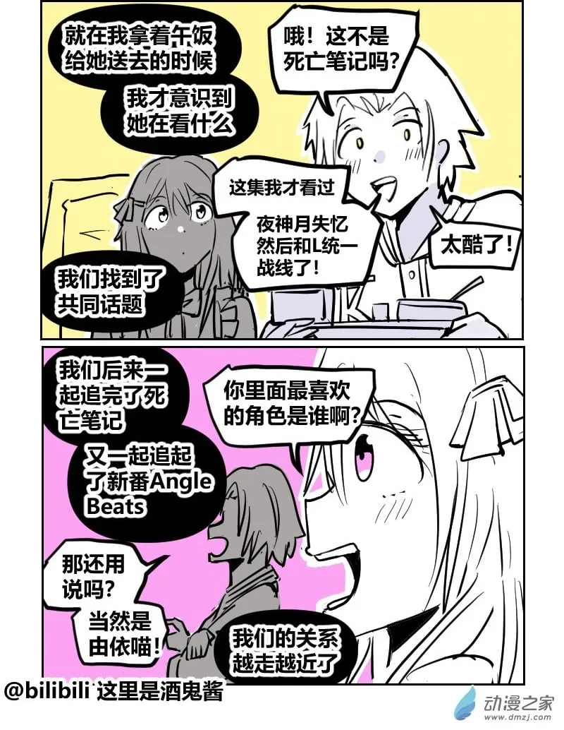 27.黑暗游戏 第6页