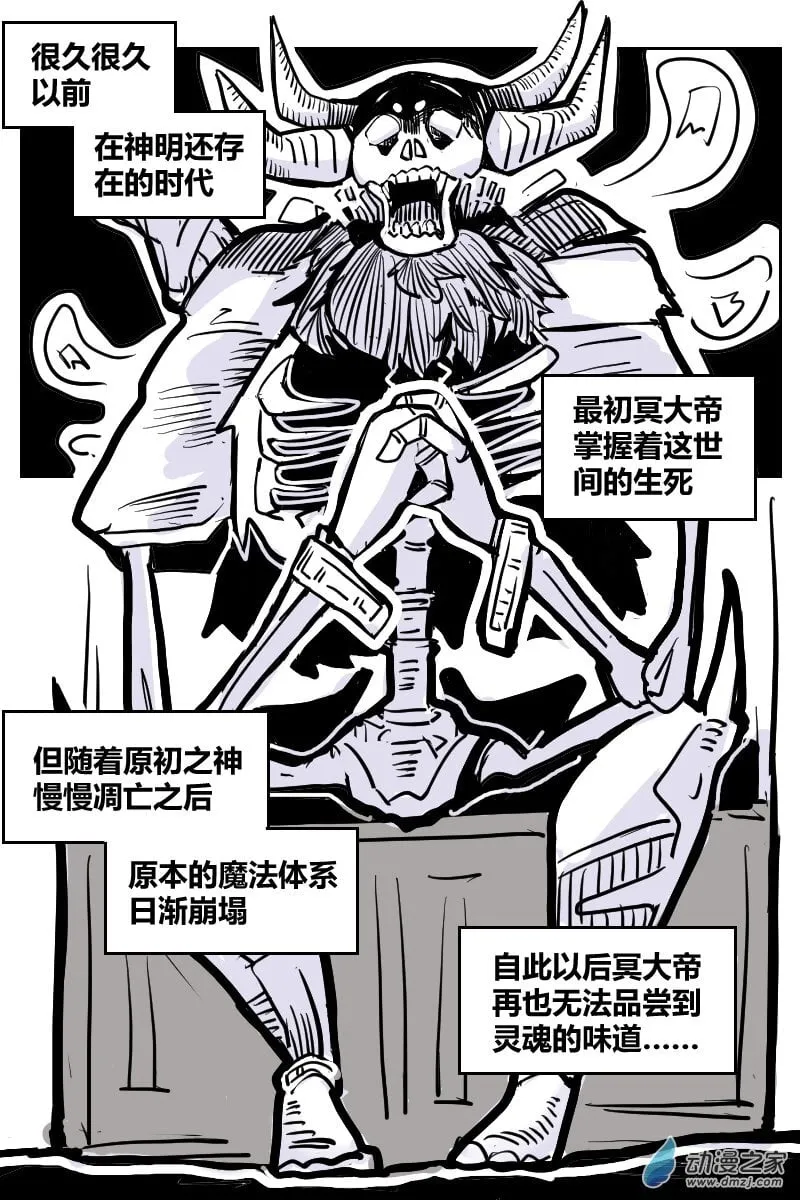 30.为什么要和我作对 第5页