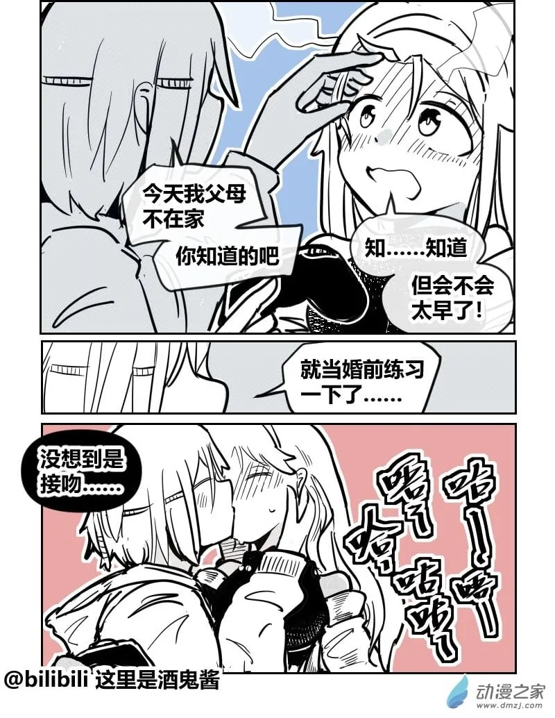 40南半球 第8页