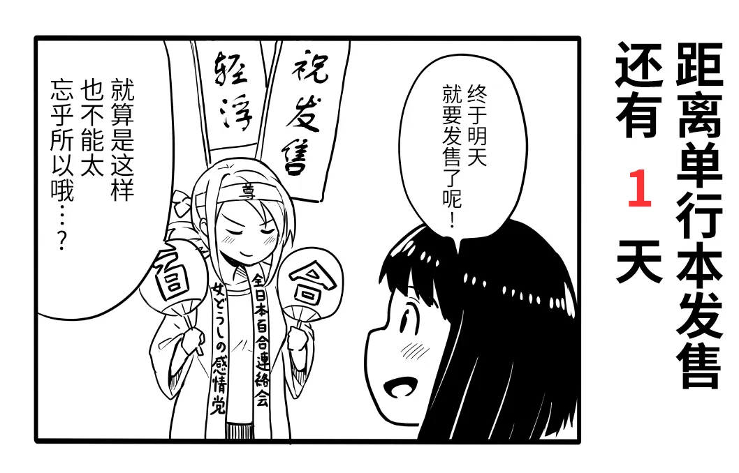 番外02 第8页
