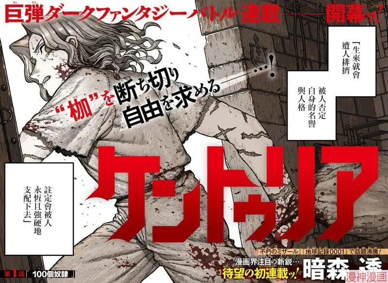 第01话 第2页