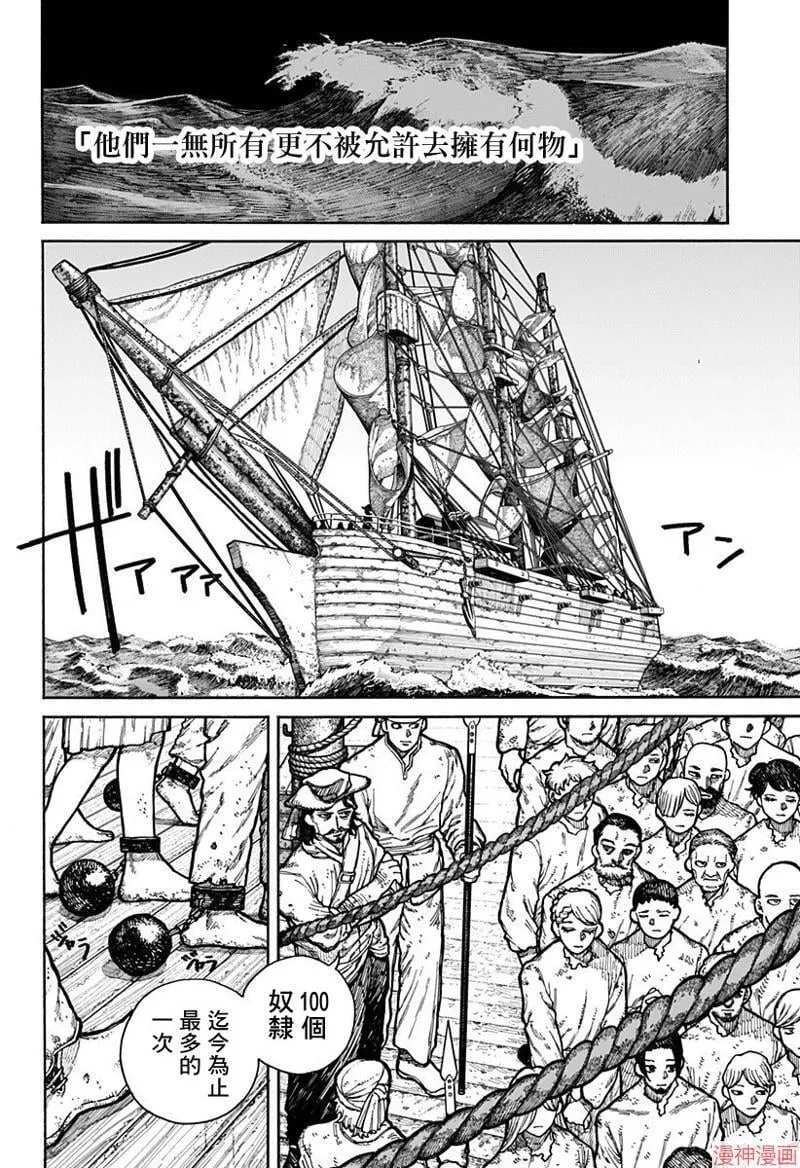 第01话 第3页