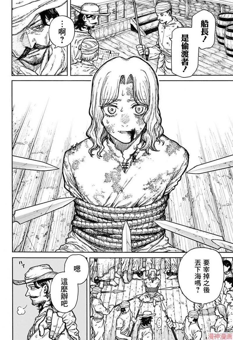第01话 第5页