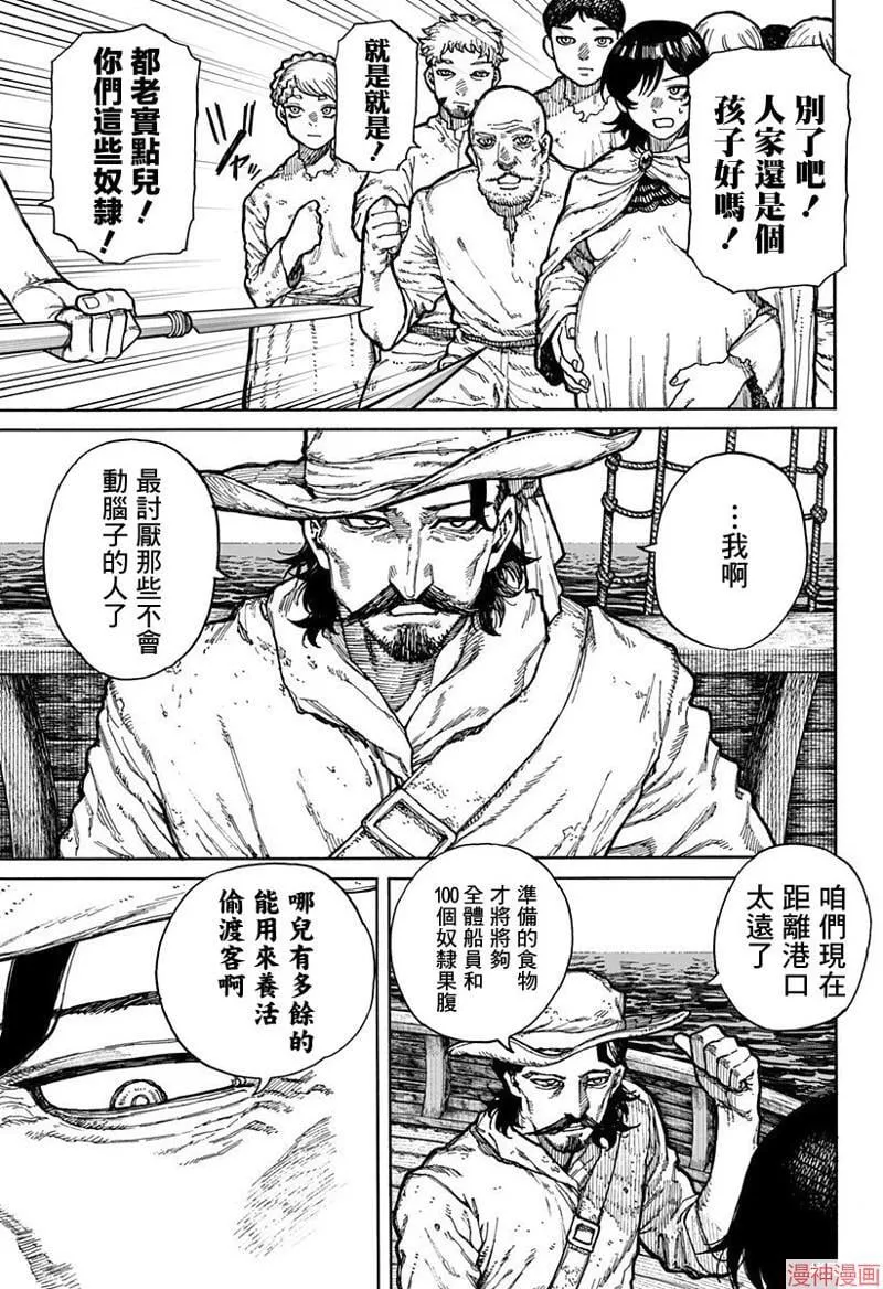 第01话 第6页