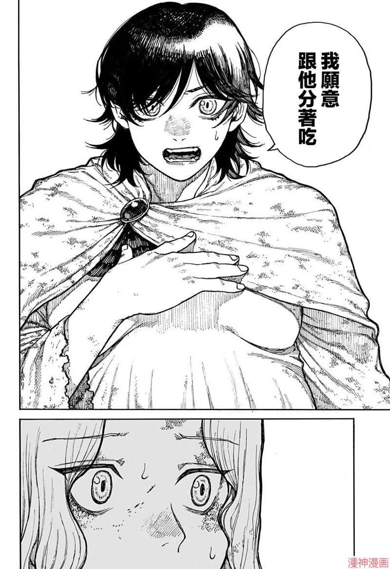 第01话 第7页