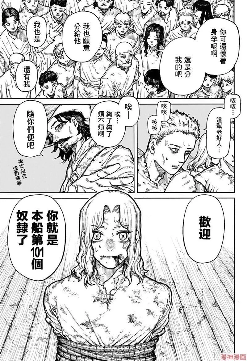 第01话 第8页