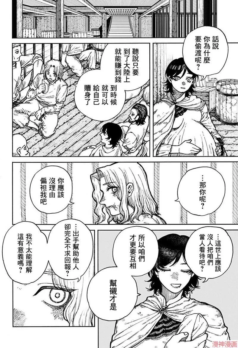 第01话 第9页