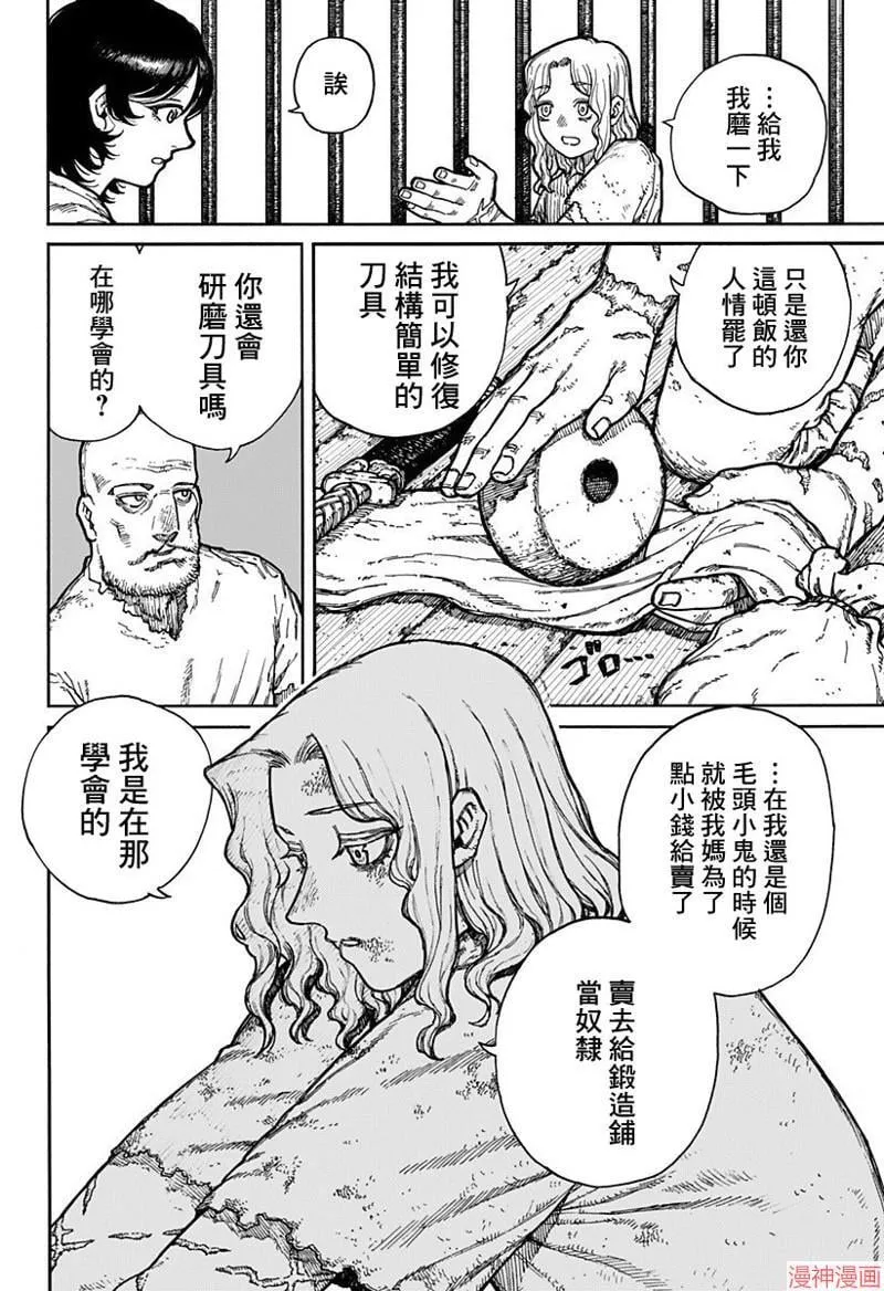 第01话 第11页