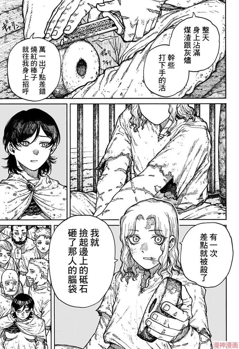 第01话 第12页