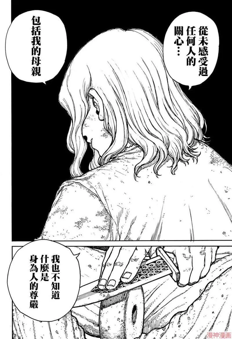 第01话 第13页