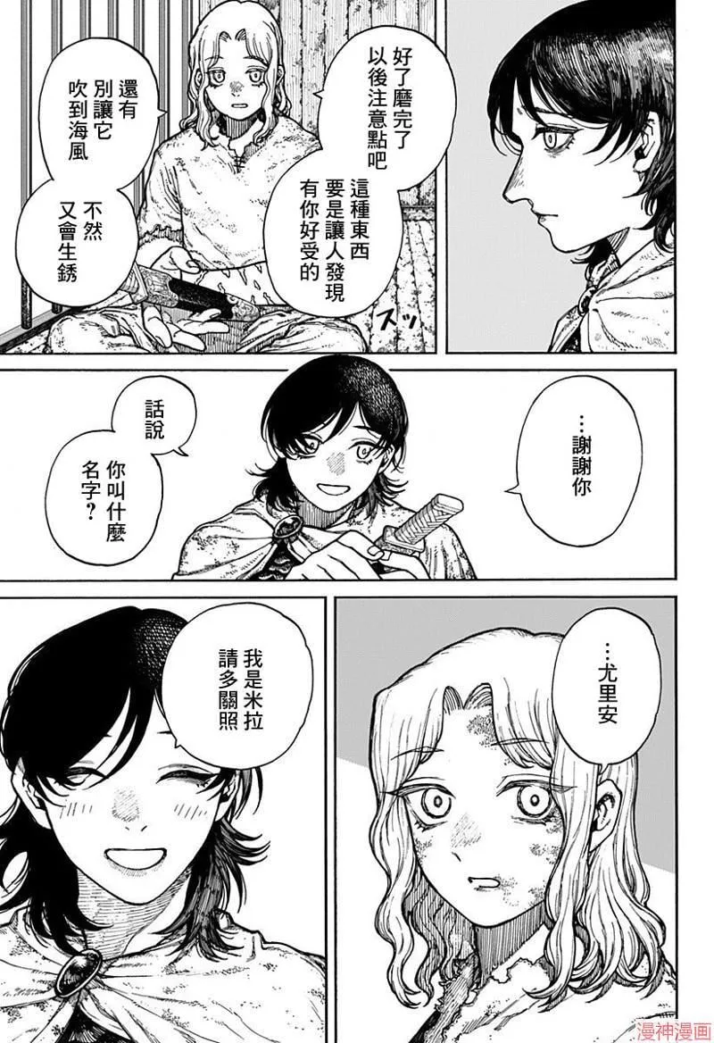 第01话 第14页