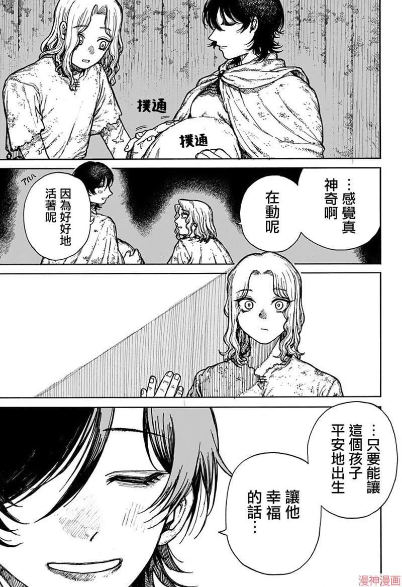 第01话 第16页
