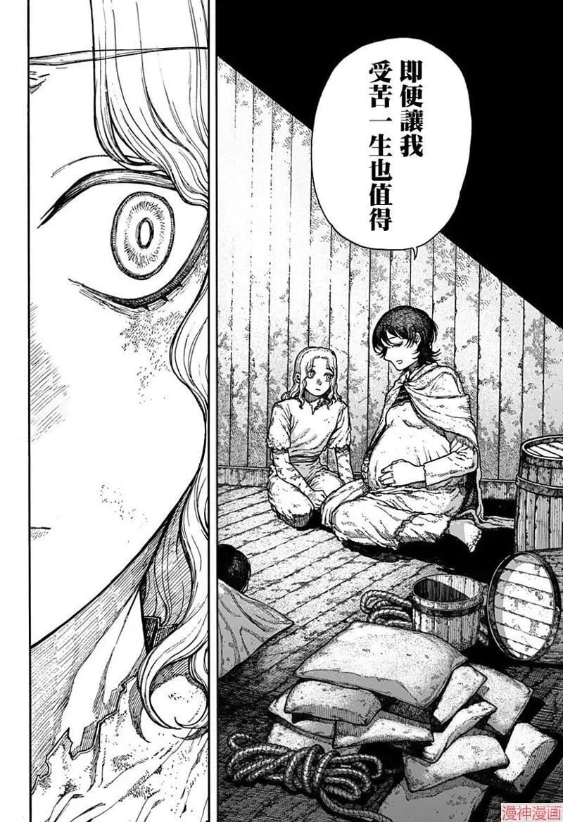 第01话 第17页