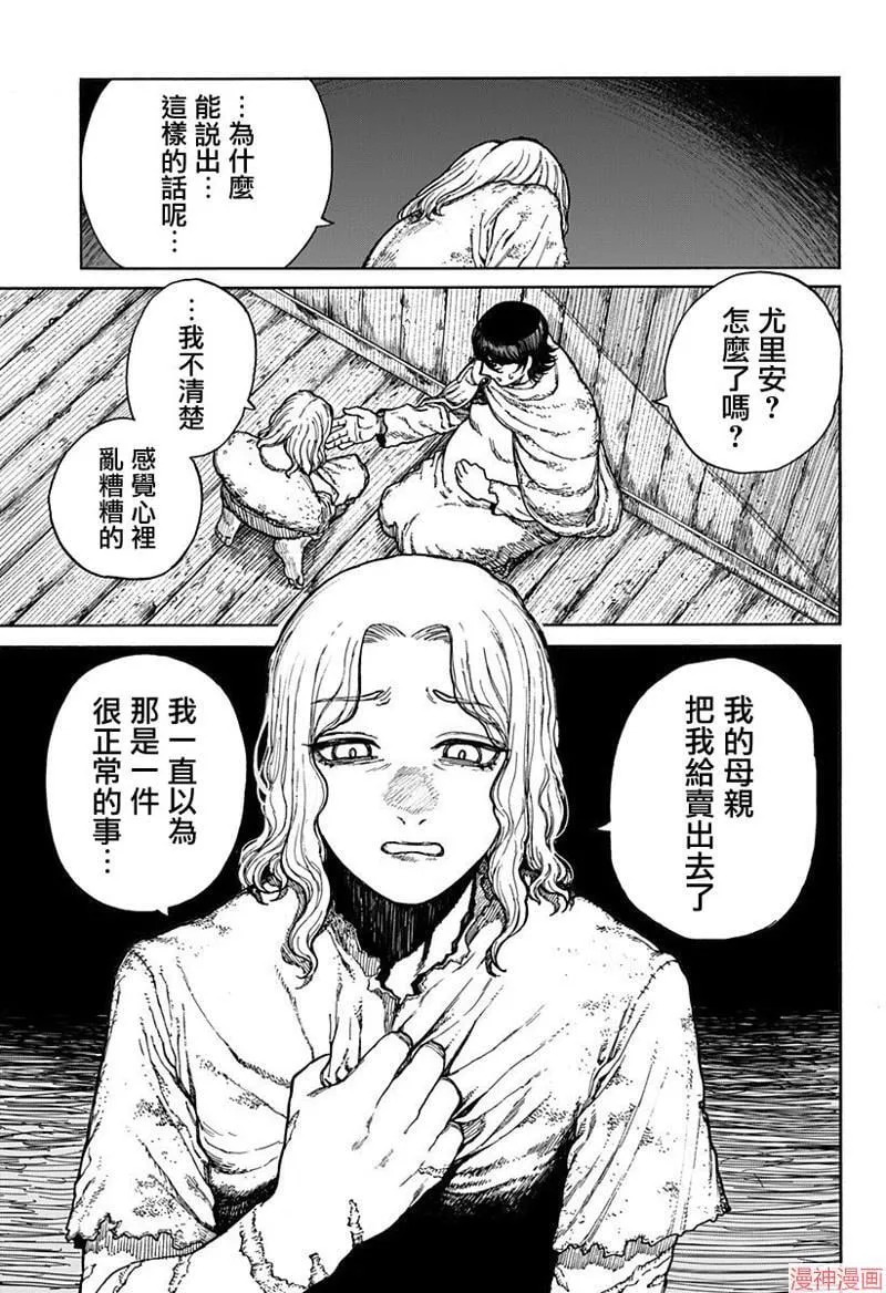 第01话 第18页