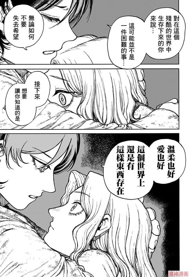 第01话 第20页