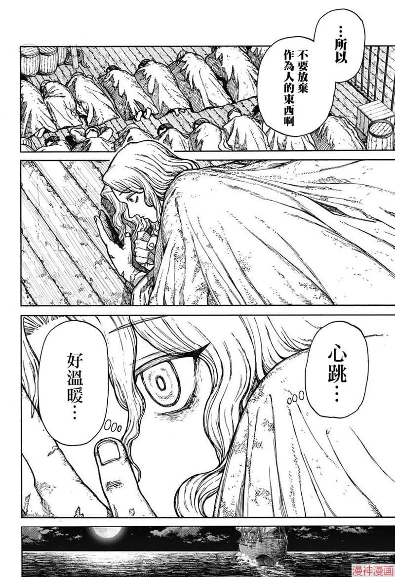 第01话 第21页