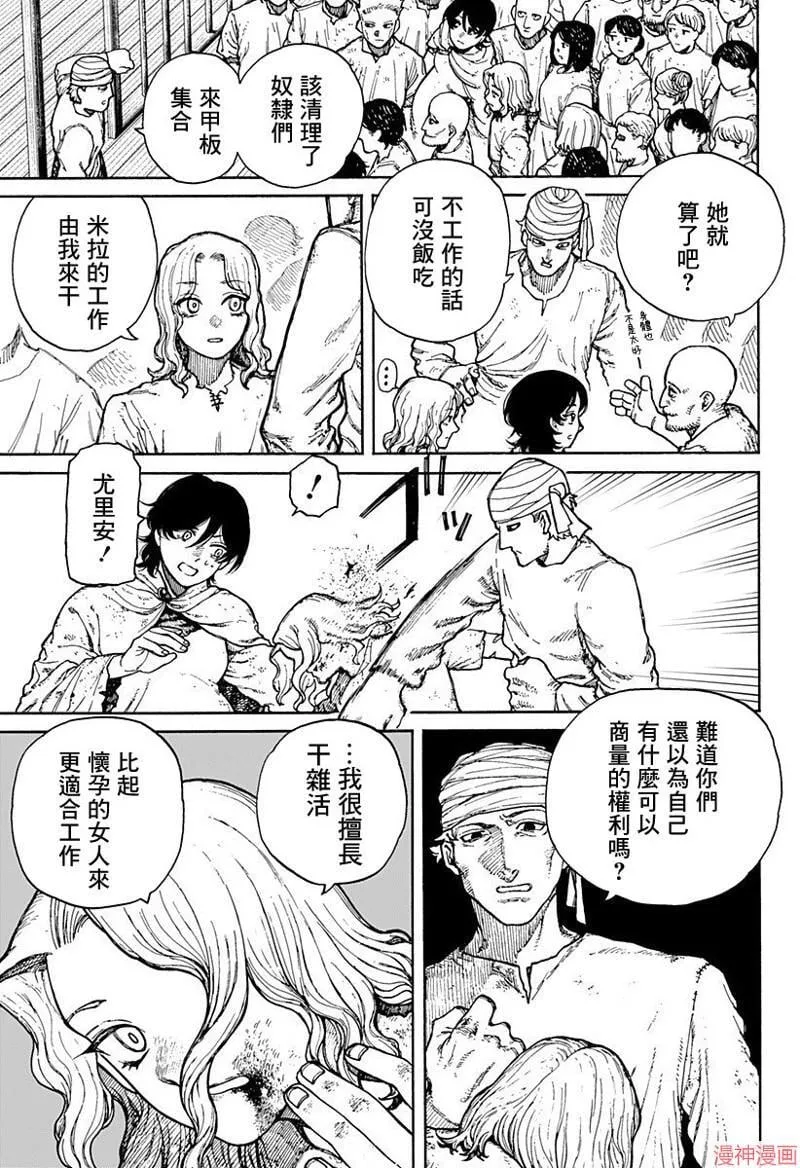第01话 第22页