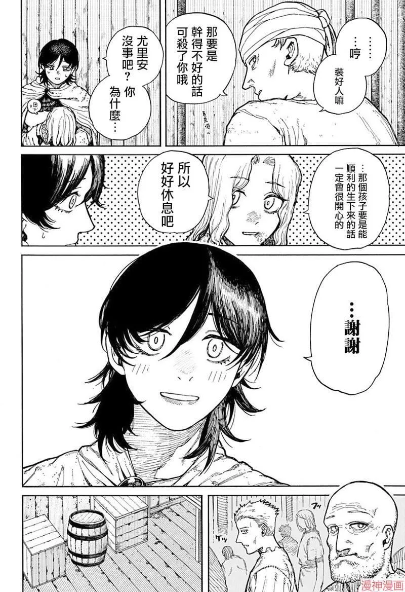 第01话 第23页