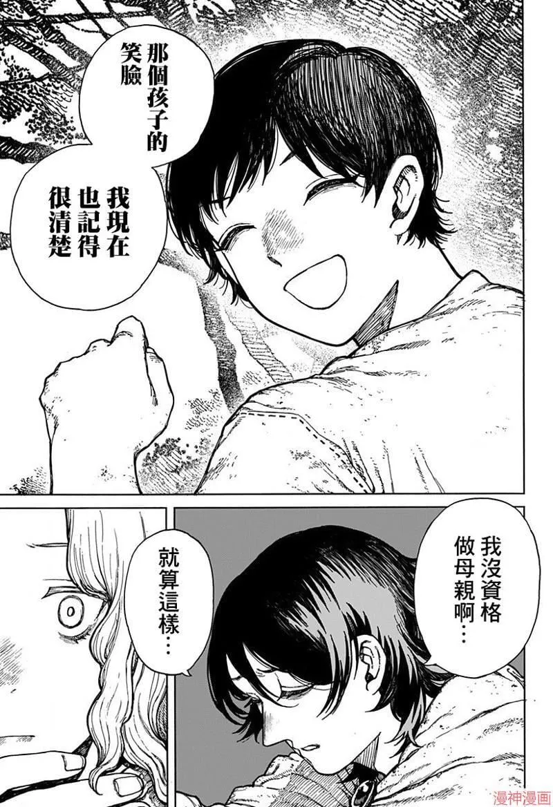 第01话 第28页