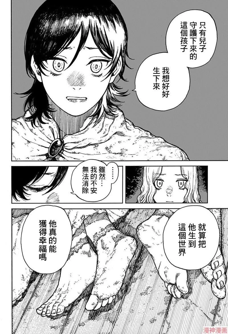 第01话 第29页