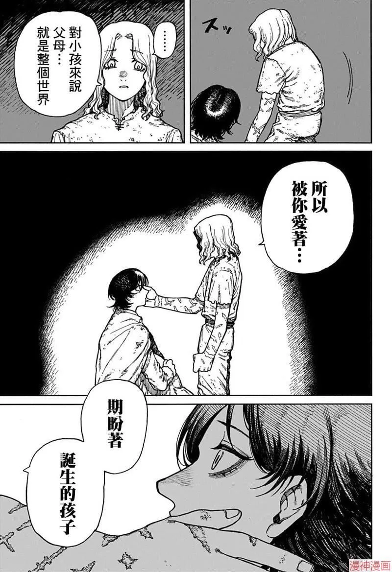 第01话 第30页