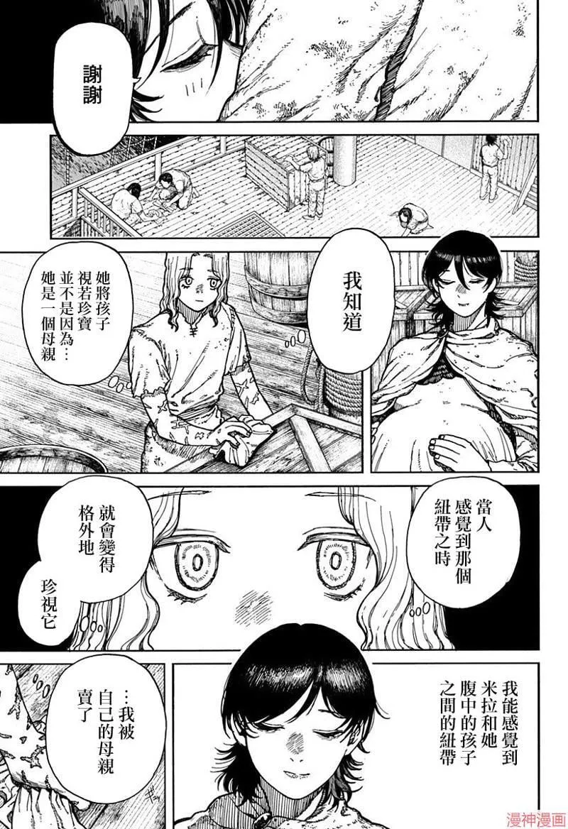 第01话 第32页