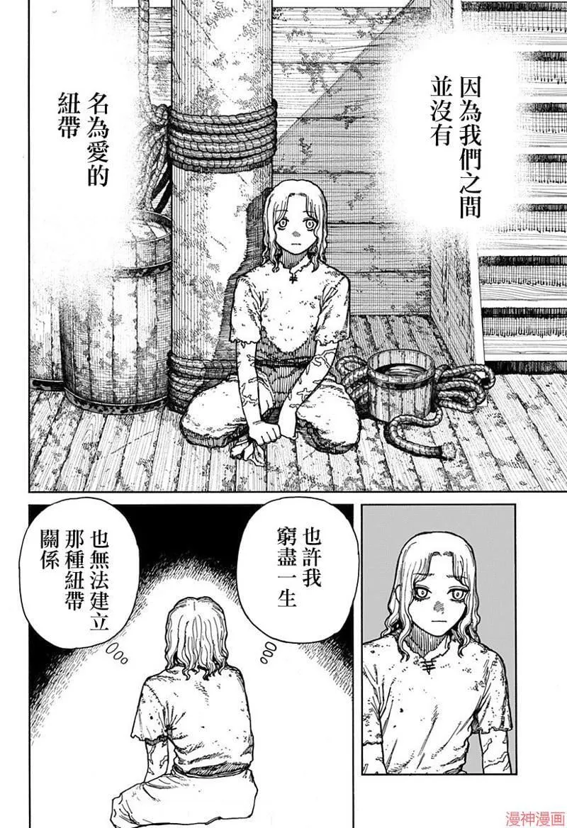 第01话 第33页