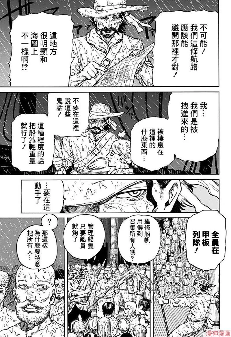 第01话 第42页