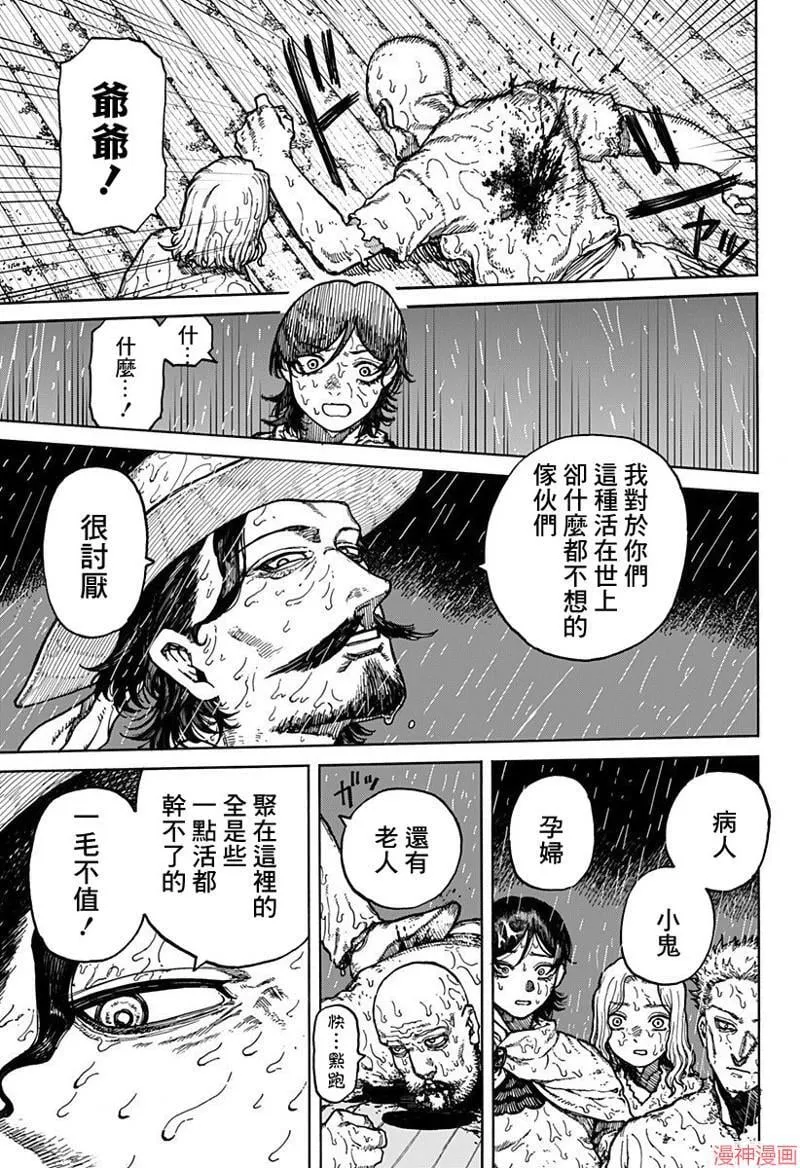 第01话 第44页