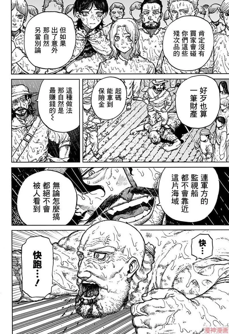 第01话 第45页