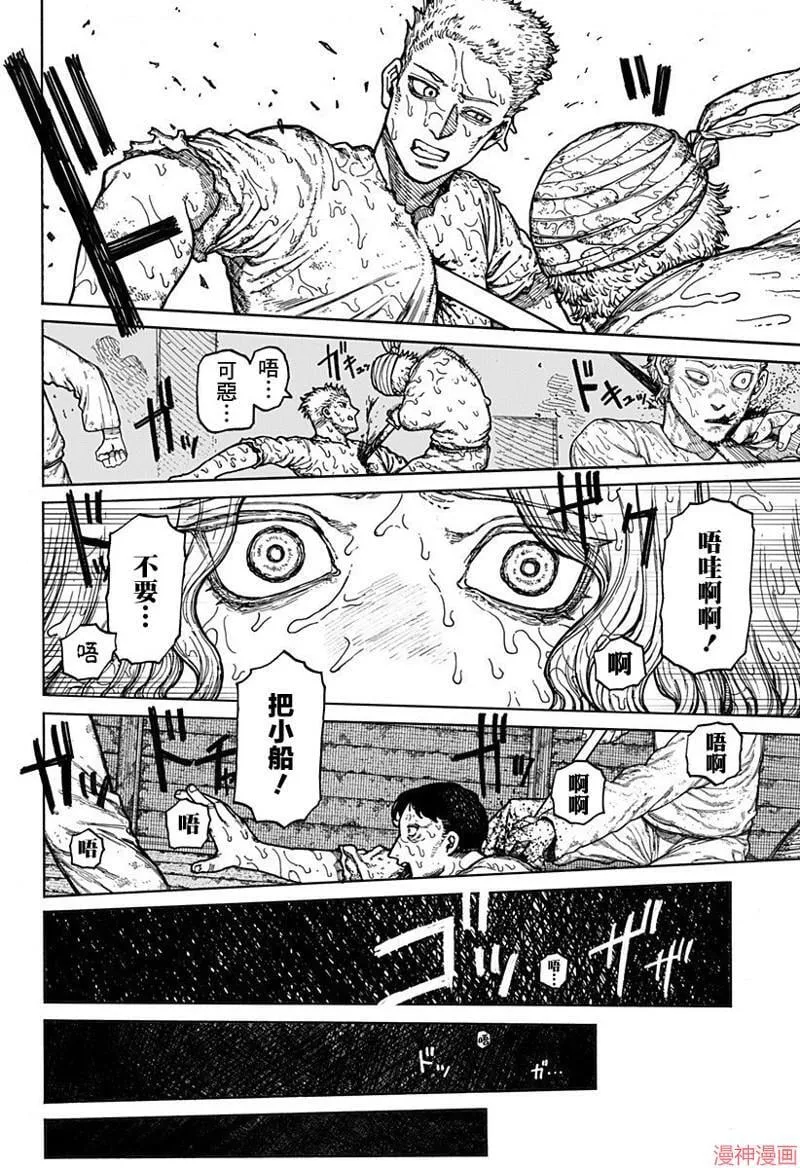 第01话 第47页