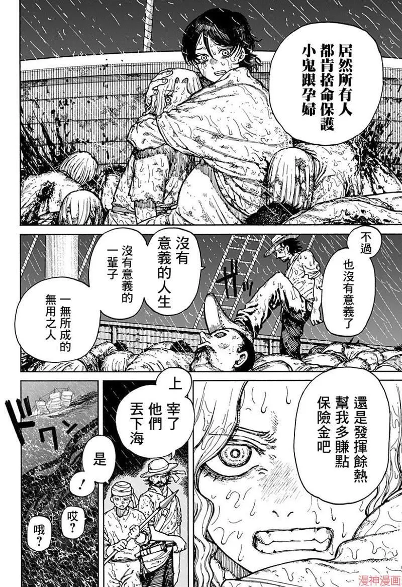 第01话 第49页
