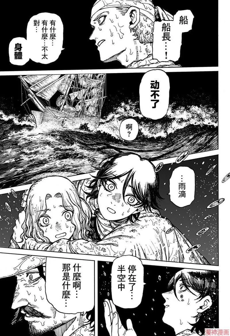 第01话 第50页
