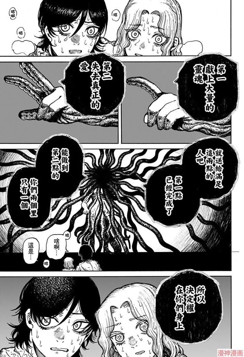 第01话 第54页