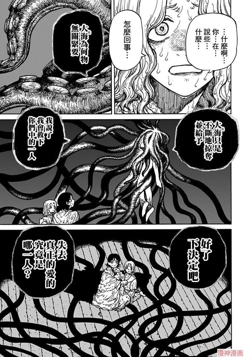 第01话 第56页