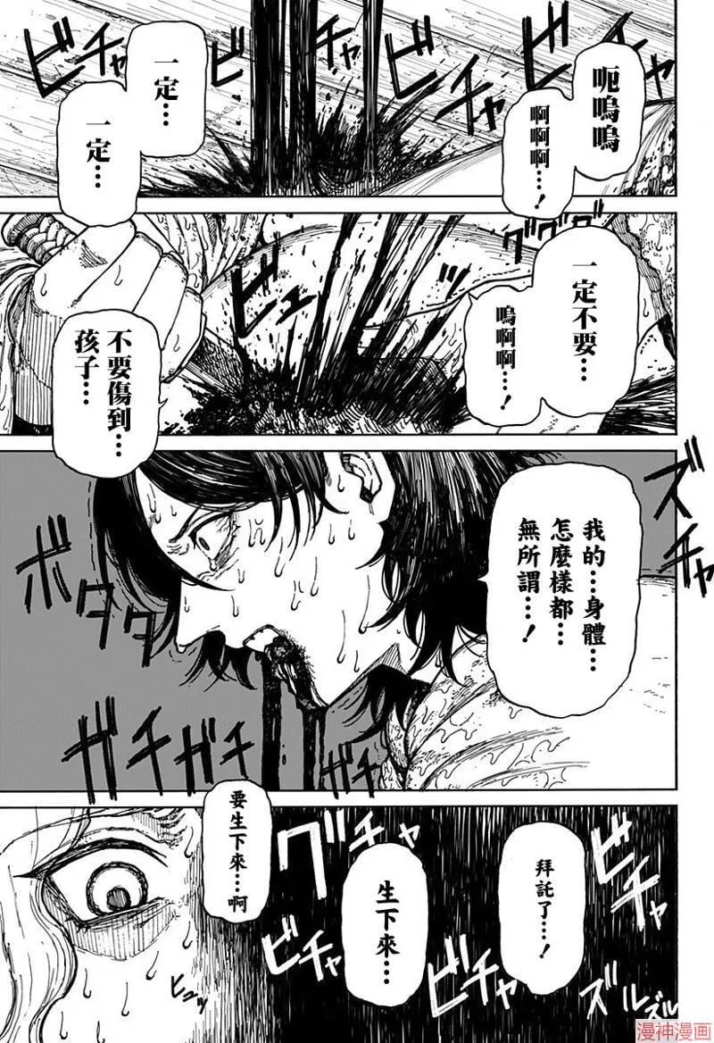 第01话 第64页