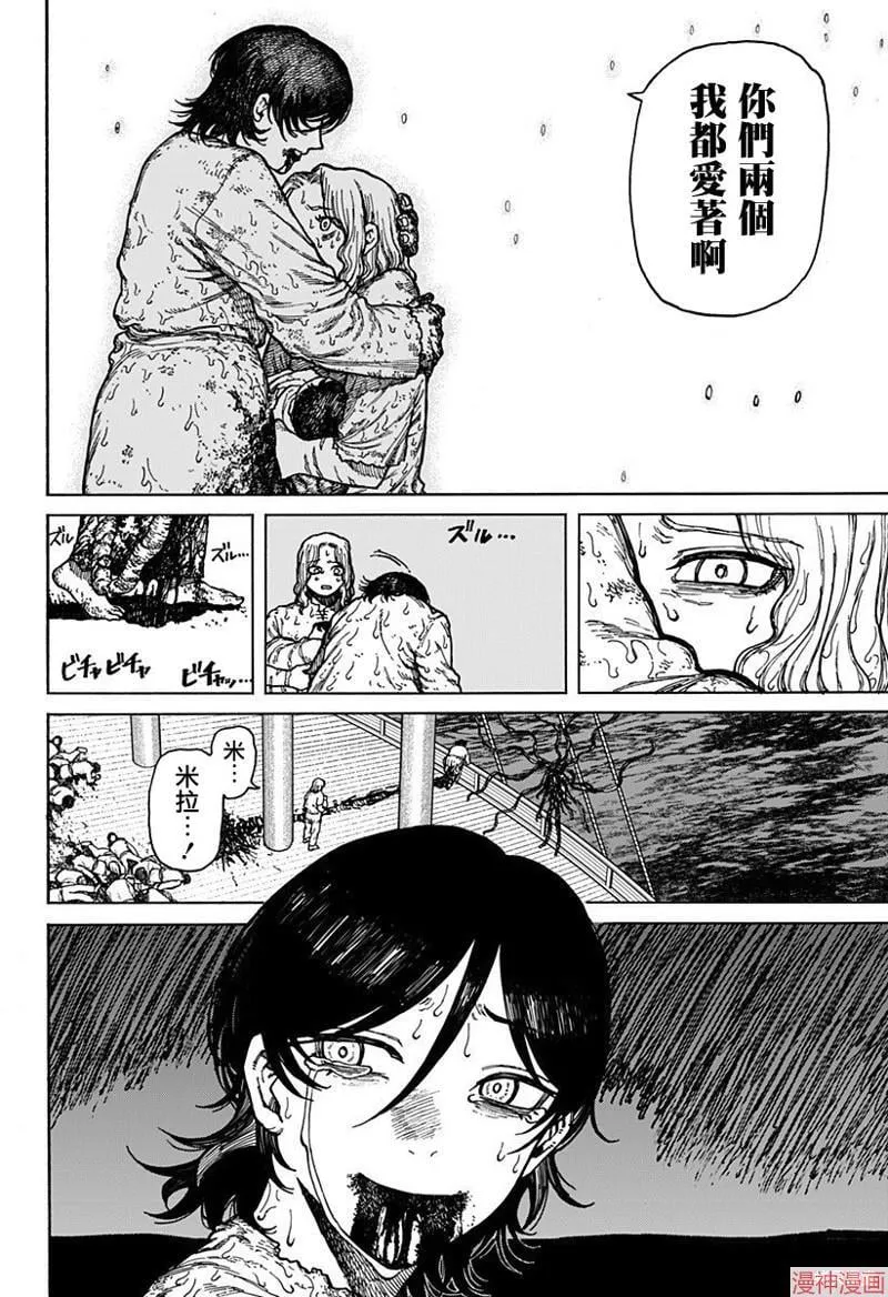 第01话 第67页