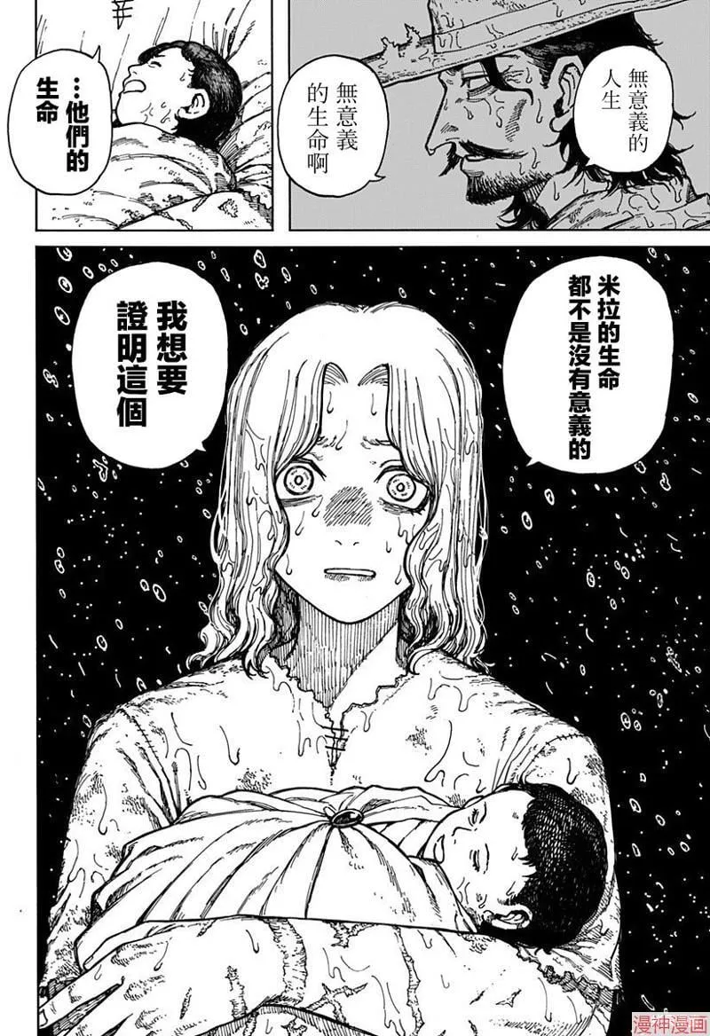 第01话 第69页