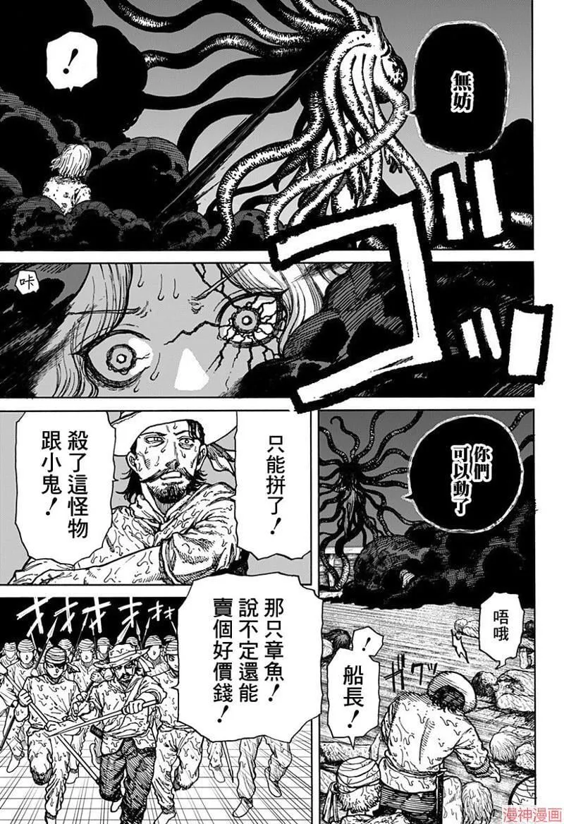 第01话 第70页