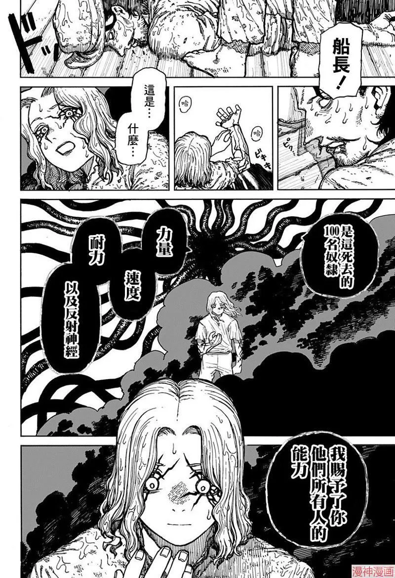 第01话 第73页