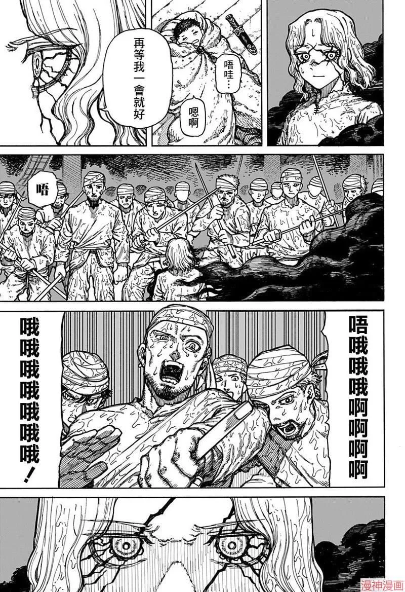 第01话 第74页