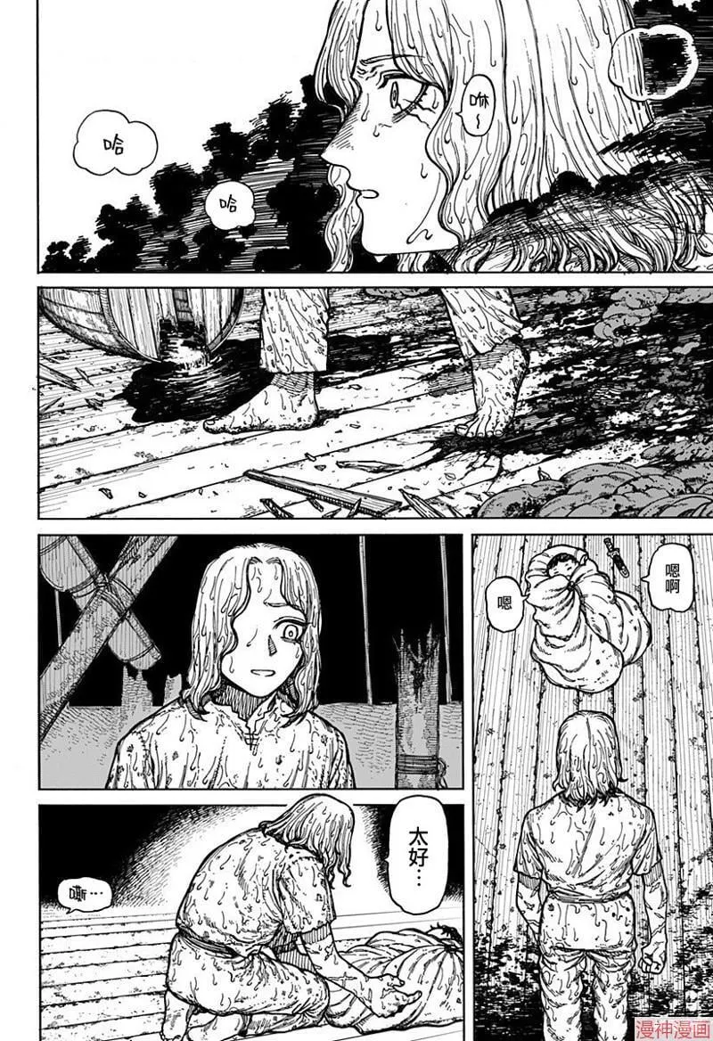 第01话 第76页