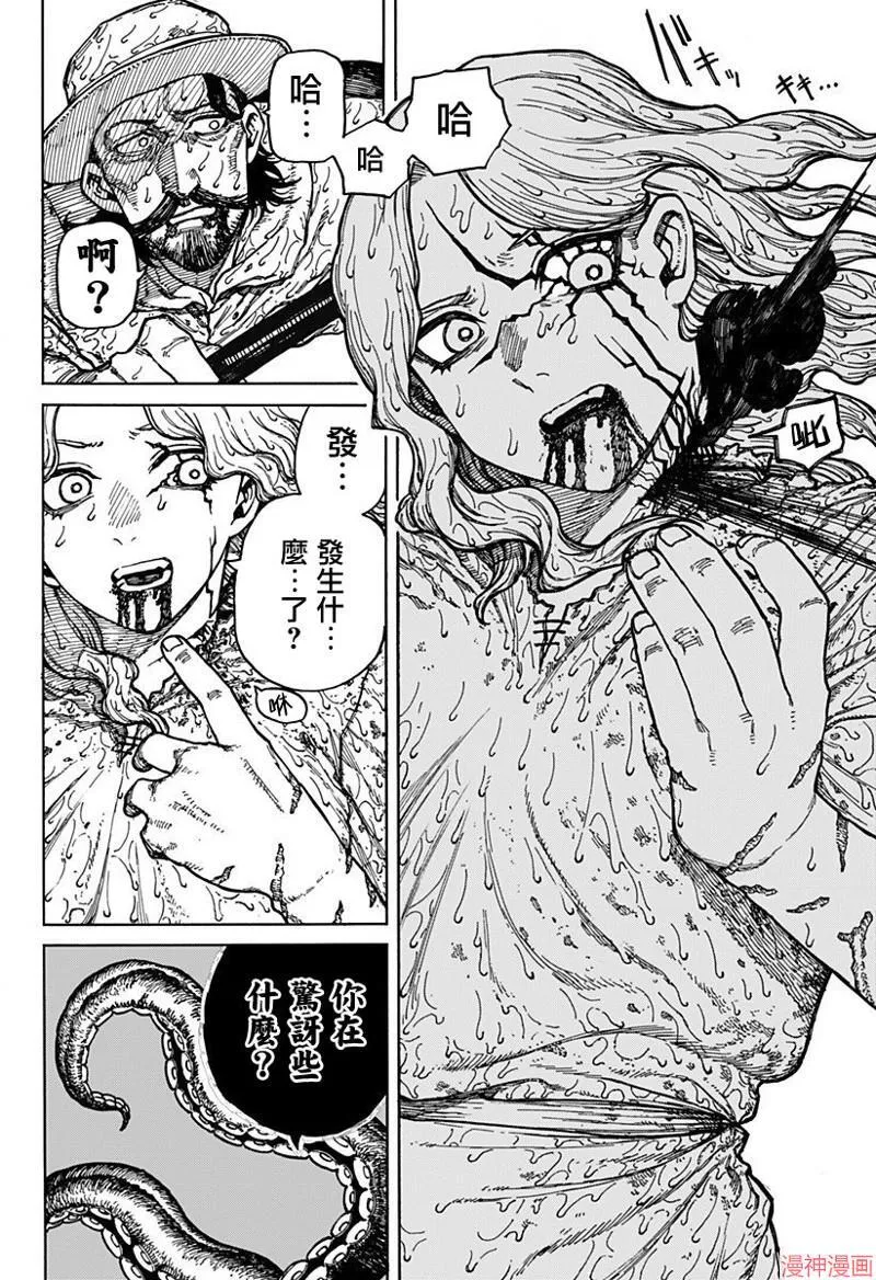 第01话 第78页