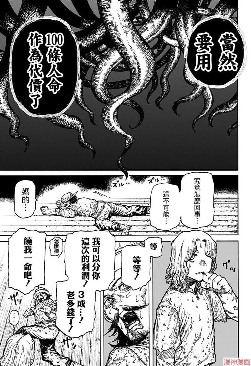 第01话 第79页
