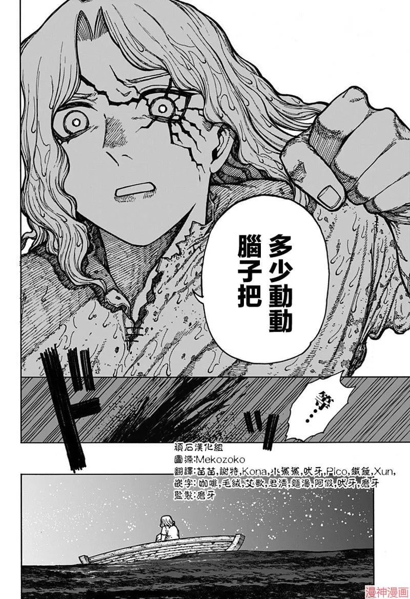 第01话 第80页
